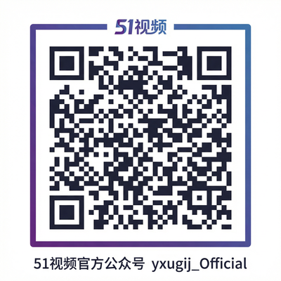 91公众号二维码